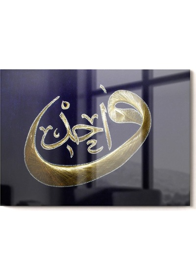 Vav Muhammed Yazılı Dini Temalı Cam Tablo 50x70 Cm