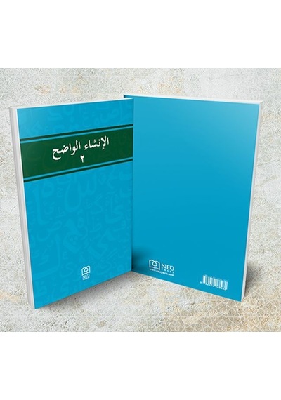 İnşa'ul - Vadıh 2- NEÜ Yayınları