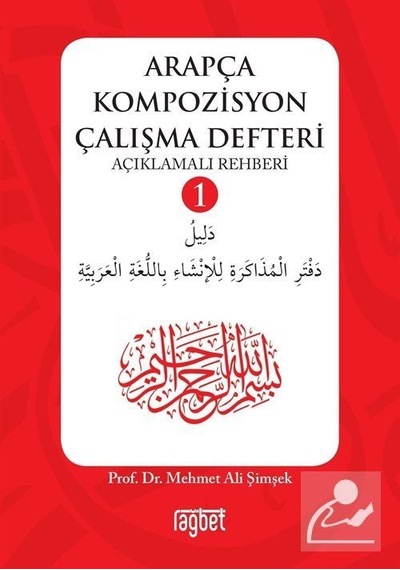 Arapça Kompozisyon Çalışma Defteri 1 / Prof. Dr. Mehmet Ali Şi...