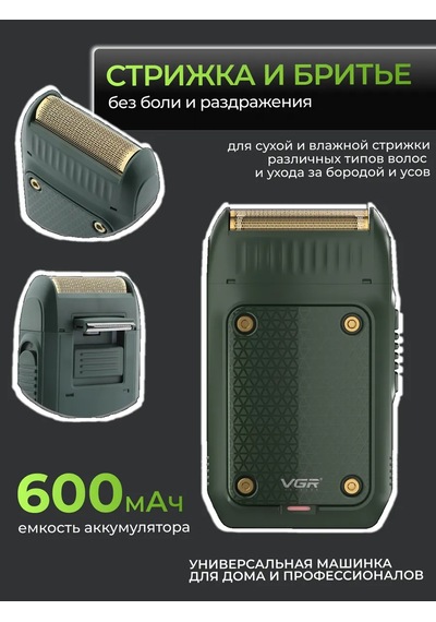 Vgr Tıraş Makinesi 299418888 120 Dk