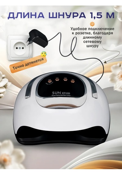 Beautykit Manikür Ve Pedikür Lambası Uv Led Sun X21 Max 230927407
