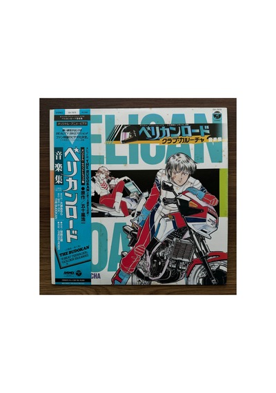 The Budokan & Press Rider Pelican Road Club Caroucha 33'lük Anime Lp Plak