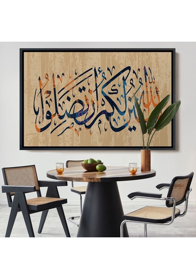 Çerçeveli Allah Her Şeyi Hakkıyla Bilendir Nisa 176 Yazılı Dekoratif Kanvas Tablo-3306