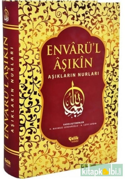 Envarül Aşıkin Aşıkların  Nurları