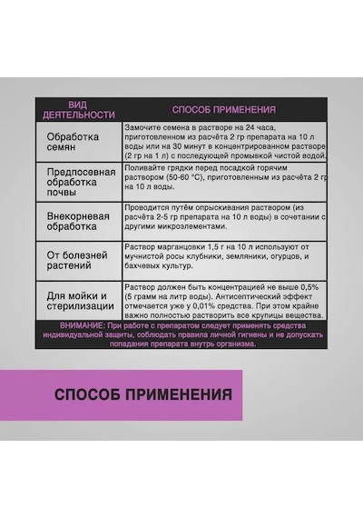 Potasyum Permanganat - Potasyum Permanganat %44,9, 150 150