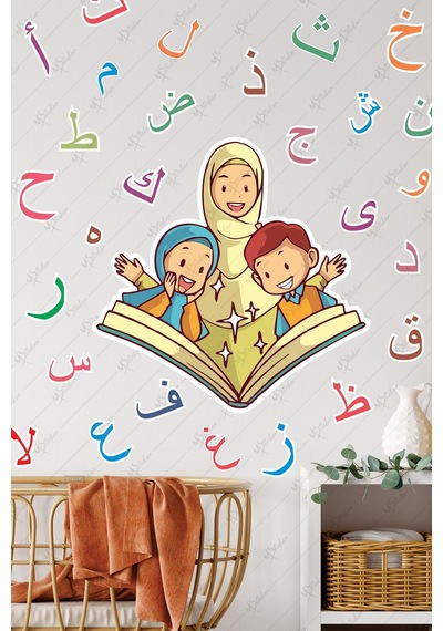 Elif Ba Öğrenen Çocuklar Ramazan Sticker Seti Ramazan Süsleri Dini Eğitim Için Eğitici Sticker Çok Renkli