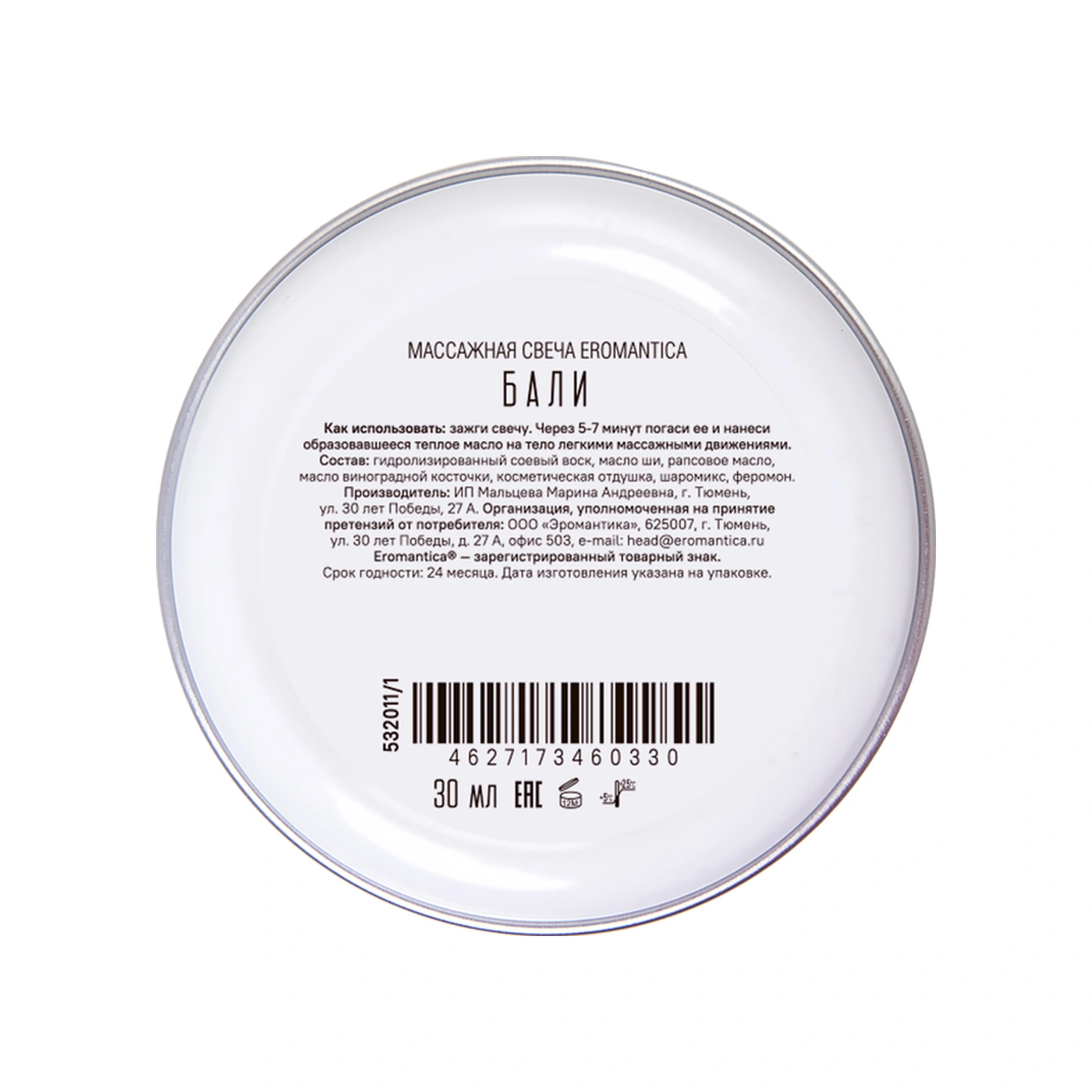 Eromantica "bali" Masaj Mumu, 30 Ml Renkli