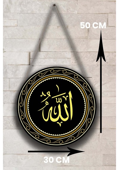 Allah Yazılı Kapı Duvar Süsü, Dekoratif Dini Tablo, Ev, Ofis Kapı, Duvar Dekorasyonu