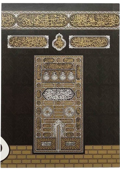 50 Adet Isimli Çanta Boy Kabe Desenli Yasin-I Kitabı Mevlüt Umre