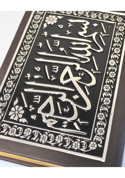 Varak Kabartmalı Gümüş Kaplamalı Orta Boy Kuran-ı Kerim 17x24 Cm, 604 Sayfa Çok Renkli