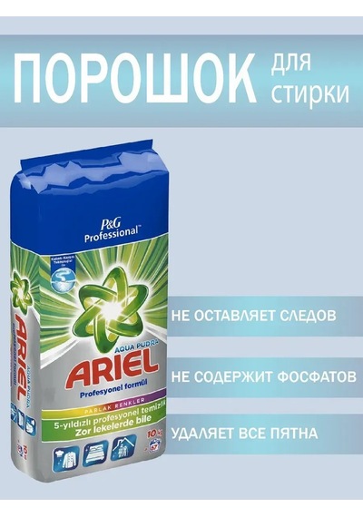 Renkli Çamaşırlar İçin Çamaşır Deterjanı 10 Kg 300766629