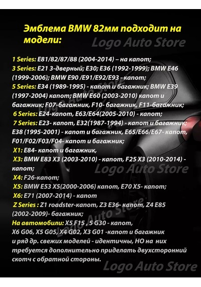 Bmw Bmw Ambleti, Bmw Rozeti 211655062