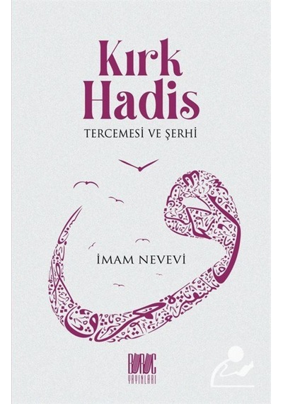 Kırk Hadis Tercemesi ve Şerhi / İmam Nevevi 9786057393708