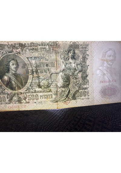 Russia Rus Çarlığı 1912 500 Ruble Kağıt Para Çok Temiz - Çt Very Fine Vf