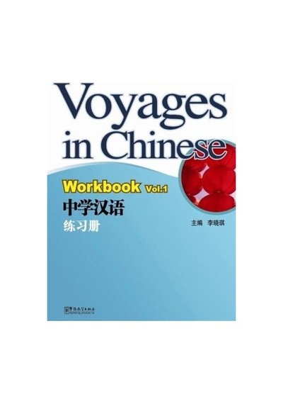 Voyages in Chinese 1 Workbook +MP3 CD (Gençler için Çince Alıştırma Kitabı+ MP3 CD) - Li Xiaoqi - Sinolingua