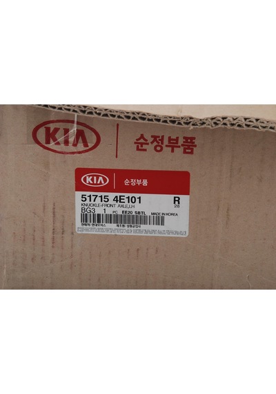 Hmc Sol Aks Taşıyıcı Ön Kia Bongo 2012- K2900 Uyumlu 517154e101