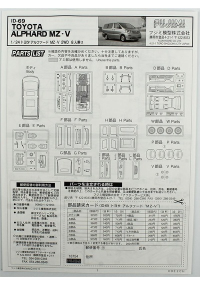 Fujimi Id-69 18754 1/24 Ölçek, Toyota Alphard Mz-v Ff/2wd, 8 Kişilik Minibüs Plastik Model Kiti