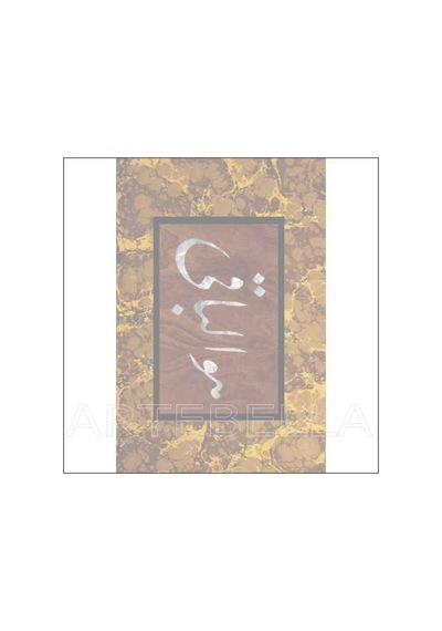 Artebella Klasik Kolay Transfer 1523k Koyu Zemin 23x34cm