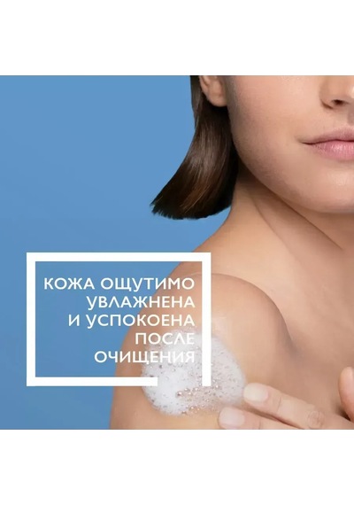 La Roche-posay Effaclar Yüz Yıkama Jel