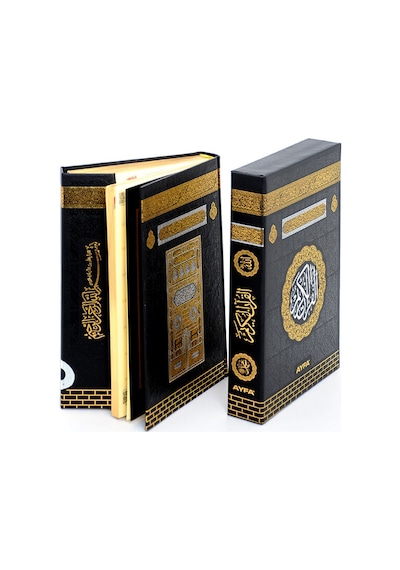 Kabe Desenli Kuranı Kerim - Sade Arapça - Rahle Boy - Kutulu