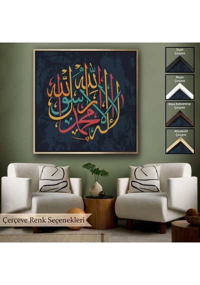 Çerçeveli La İlahe İllallah Muhammeden Resulullah, Yazılı Dekoratif Kanvas Tablo-3287