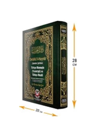 Delâilü'l-hayrat Salavât-ı Şerifeler 3'lü & Türkçe Okunuşlu ...