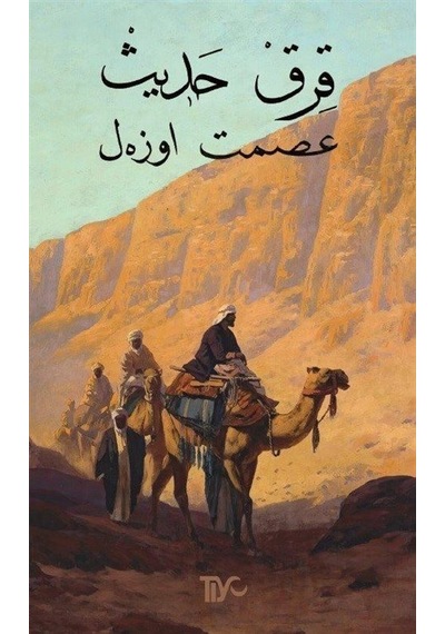 Kırk Hadis Osmanlıca / İsmet Özel