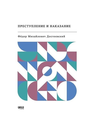 Suç Ve Ceza - Rusça Fyodor Mihayloviç Dostoyevski