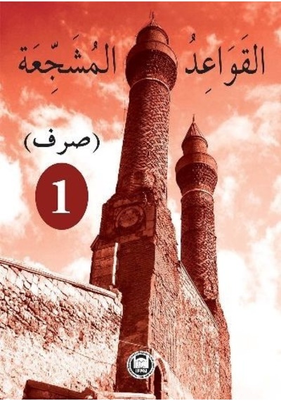 El-Kavaidu'L-Müşeccia Sarf-1 Halil Ibrahim Kaçar