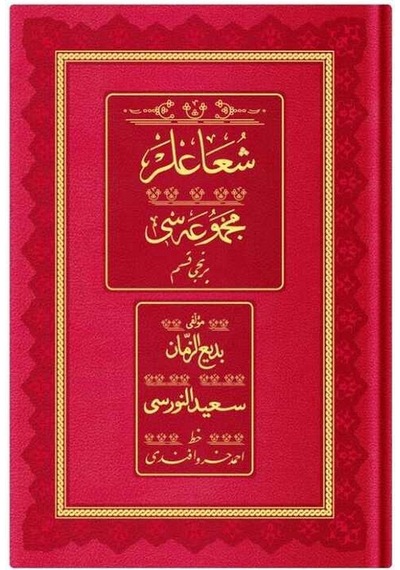 Orta Boy Şua'lar-1 Mecmuası Osmanlıca, Genişletilmiş