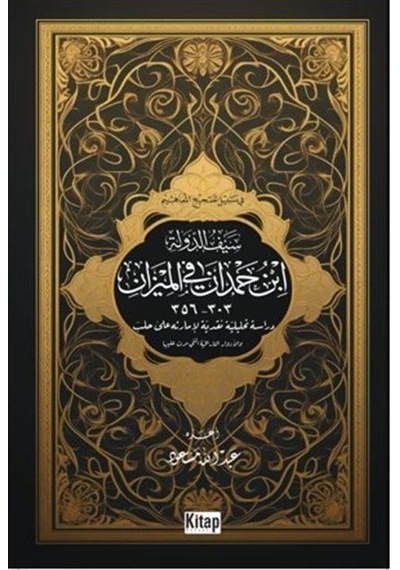 Seyfüddevle İbnu Hamdam Fil - Mizan - Abdullah Almasoud - Kitap Dünyası