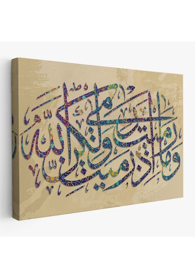 Es10 Ben İşimi Allah’a Havale Ediyorum.Allah, Kullarını Hakkıyla Görendir,Tablo-3355 (70 x 100)