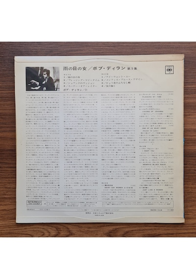 Bob Dylan Rainy Day Women 12&35 Bob Dylan/vol.5