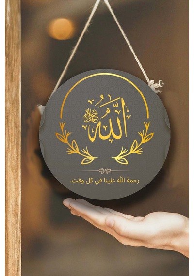 Allah Kaligrafi Yazılı Kapı Duvar Süsü, Dekoratif Dini Tablo, Ev, Ofis Kapı, Duvar Dekorasyonu