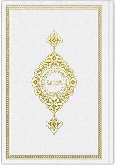 Orta Boy Termo Deri Kuran-I Kerim (Beyaz. Mühürlü) N11.2584