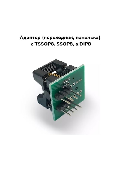 Tssop8, Ssop8, Dıp8 Adaptörü 251203090