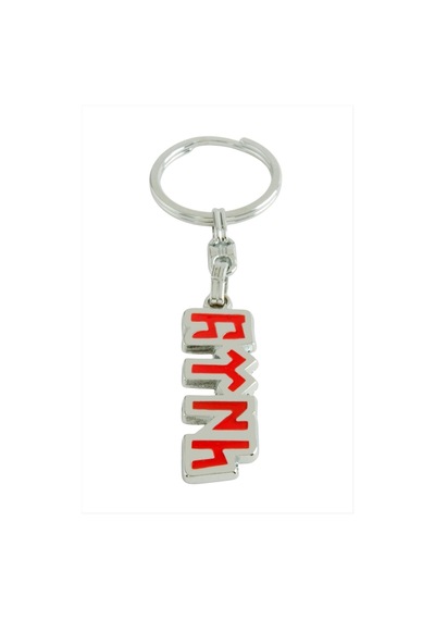 Türk Yazılı Metal Anahtarlık Altın 29860709
