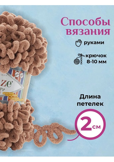 Alize Puffy Alıze Puffy Fine 261 Tüylü Halka İpliği 187880450