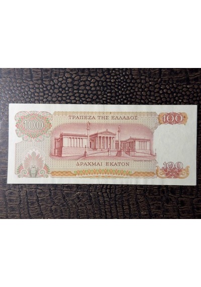 Yunanistan 1967 100 Drachmai Çok Temiz - Çt Very Fine Vf