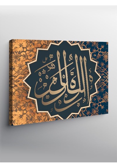 Kanvas Tablo El-mâlik Allah In 99 İsminden Biri Hat