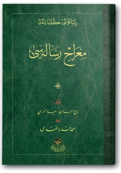 Miraç Risalesi (Osmanlıca) 8682279631837