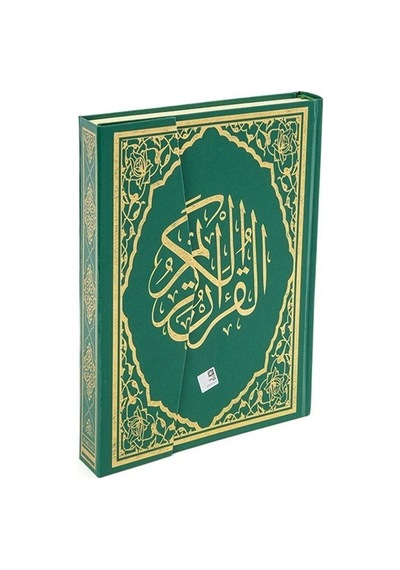 Hafız Boy Bilgisayar Hatlı Diyanet Mühürlü Kuranı Kerim H-61
