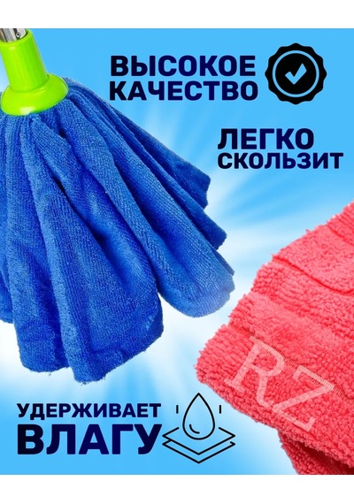 Rz Group Mop Etek 3'lü Mop Başlığı Seti 437865850
