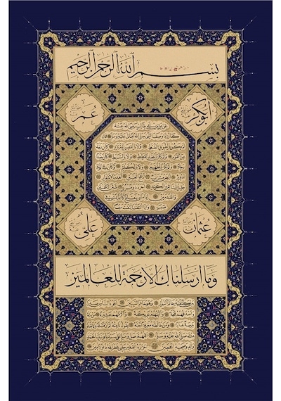 Hilye-i Şerif Çerçeveli Mdf Tablo-172521