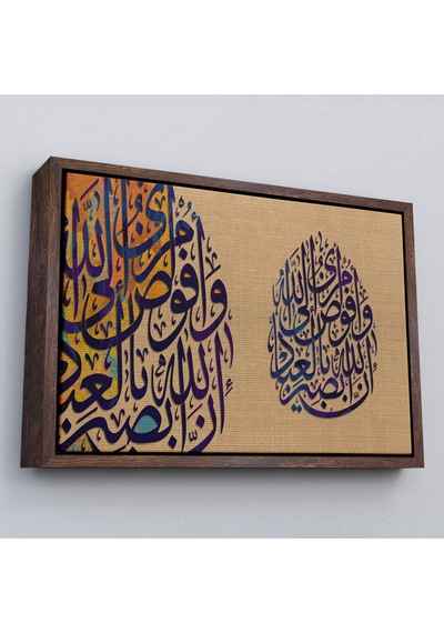 Çerçeveli Ben İşimi Allah A Havale Ediyorum.allah, Kullarını Hakkıyla Görendir,tablo-3355