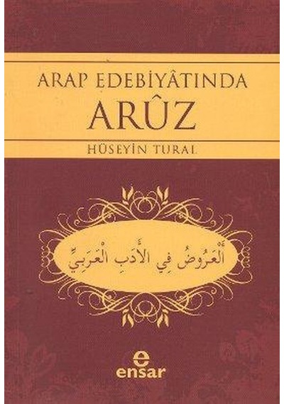Arap Edebiyatında  Aruz