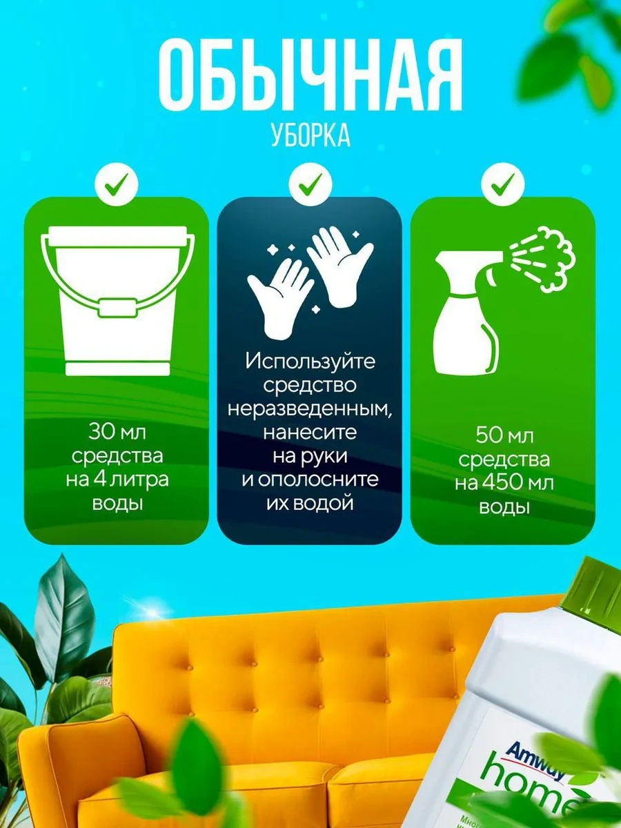 Amway Amway Loc Her Şey İçin Konsantre Ürün Amway 104176126