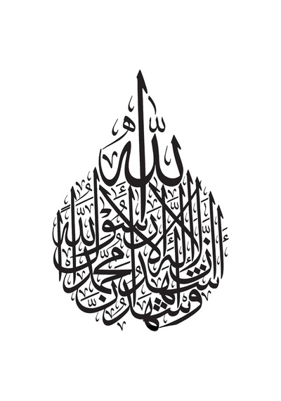Hat İle Kelime İ Tevhid Duvar Dekor Sticker 40 X 48 Cm