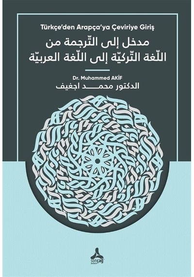 Medhal İla't Terceme Mine'l Lugati't Turkiyye İla'l Lugati'l Arabiyye - Türkçe'den Arapça'ya Çeviriye Girişi - Muhammed Akif - Sonçağ Yayınları