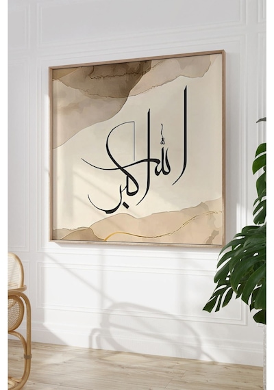 Ahşap Çerçeveli Mdf Kare Tek Tablo Kendi Tablo Setinizi Oluşturacağınız Liste Islami1 42 X 42 Çerçeveli Tx1060 Ahşap Çerçeveli Mdf Kare Tek Tablo Kendi Tablo Setinizi Oluşturacağınız Liste Islami1 42 X 42 Çerçeveli Tx1060